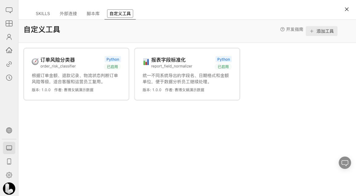 资源管理排查自定义工具
