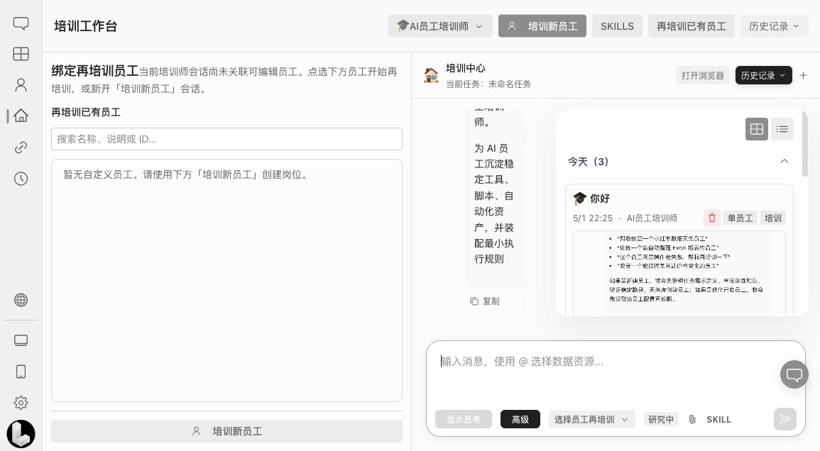 培训中心